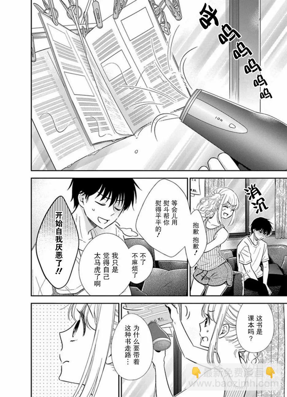 第08话13