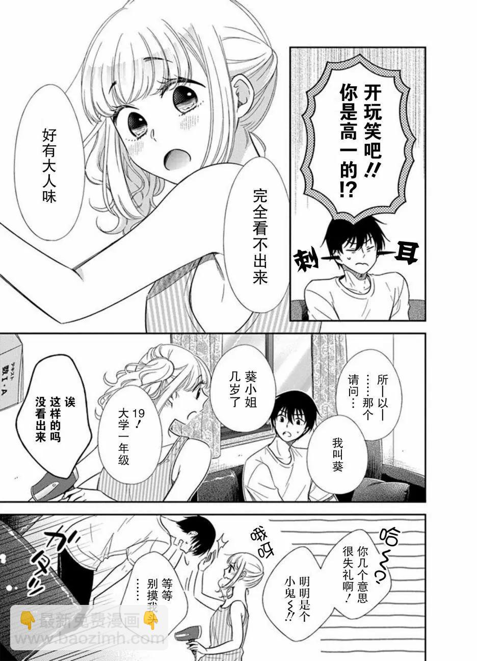 第08话14