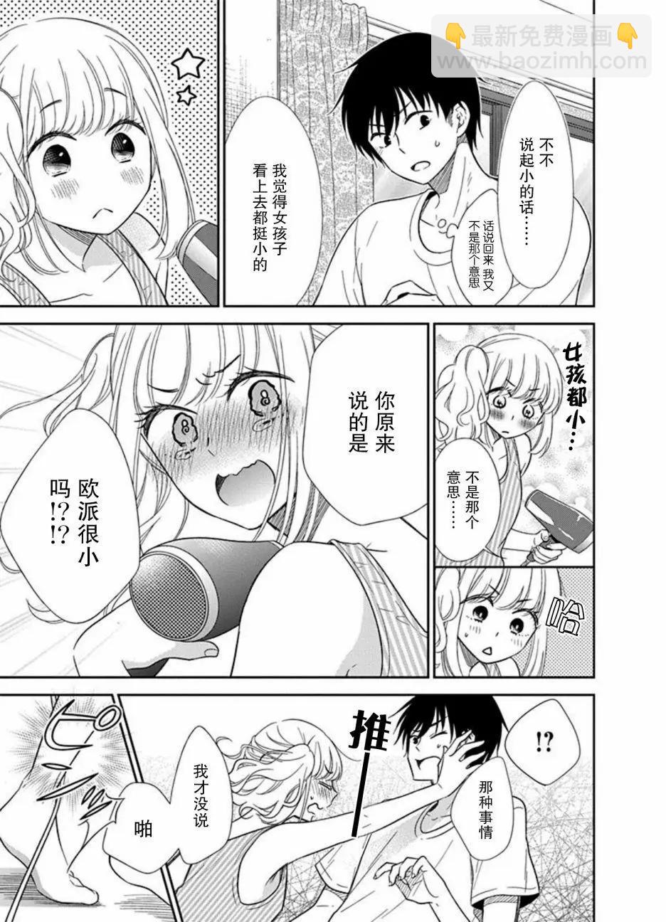 第08话16