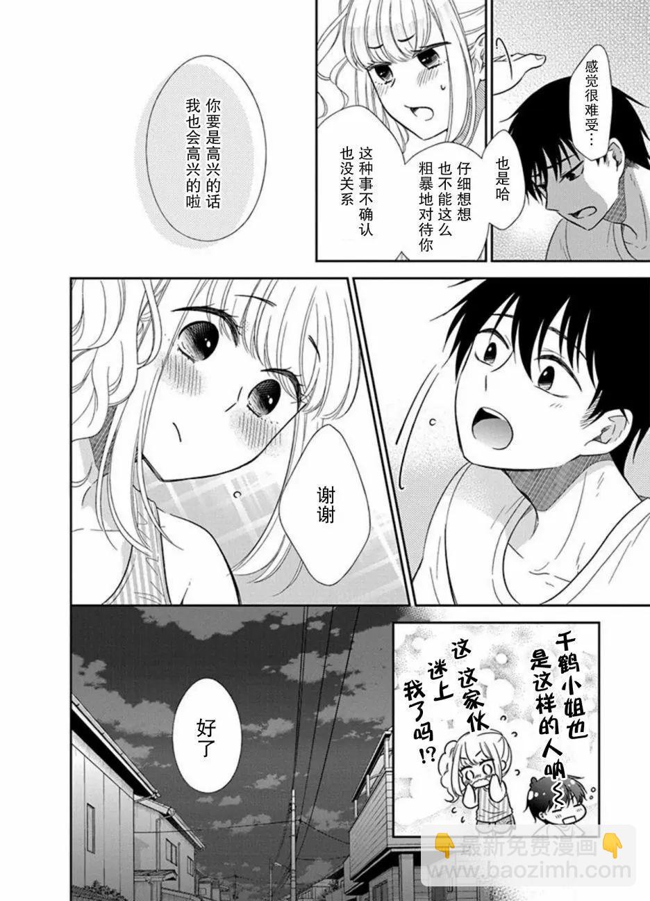 第08话19