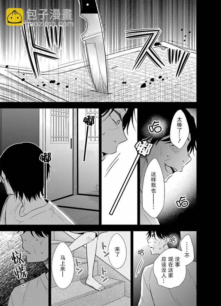 第08话2