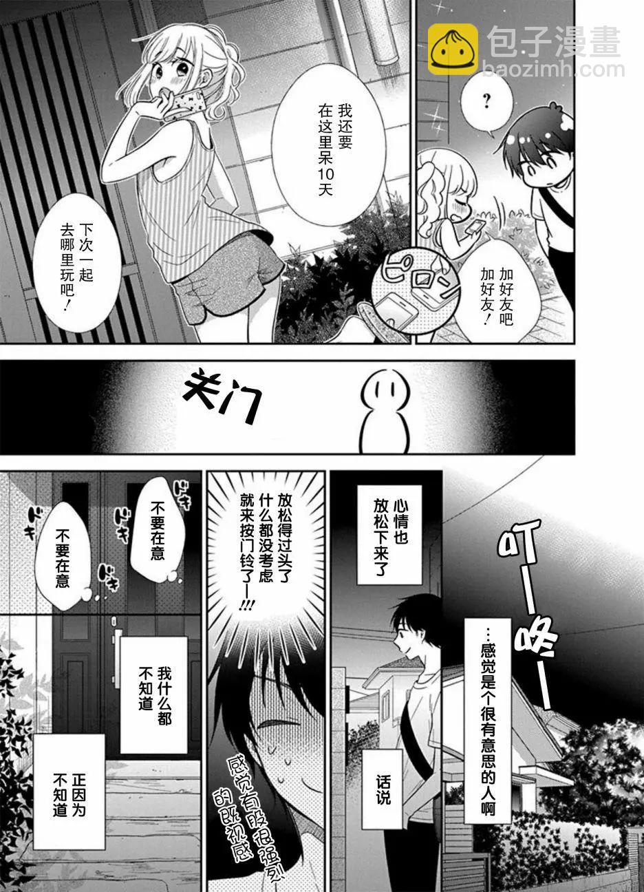 第08话20
