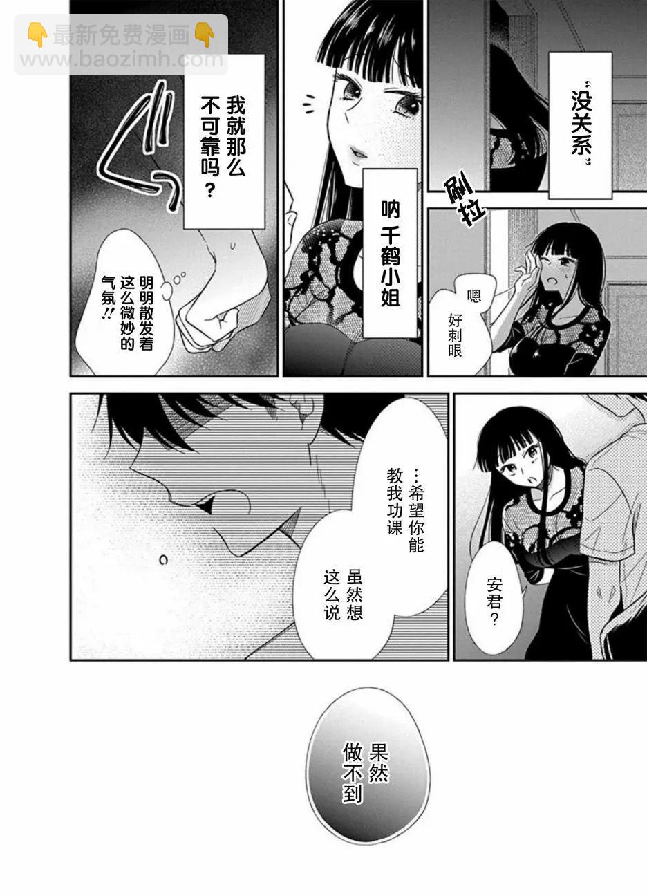 第08话23
