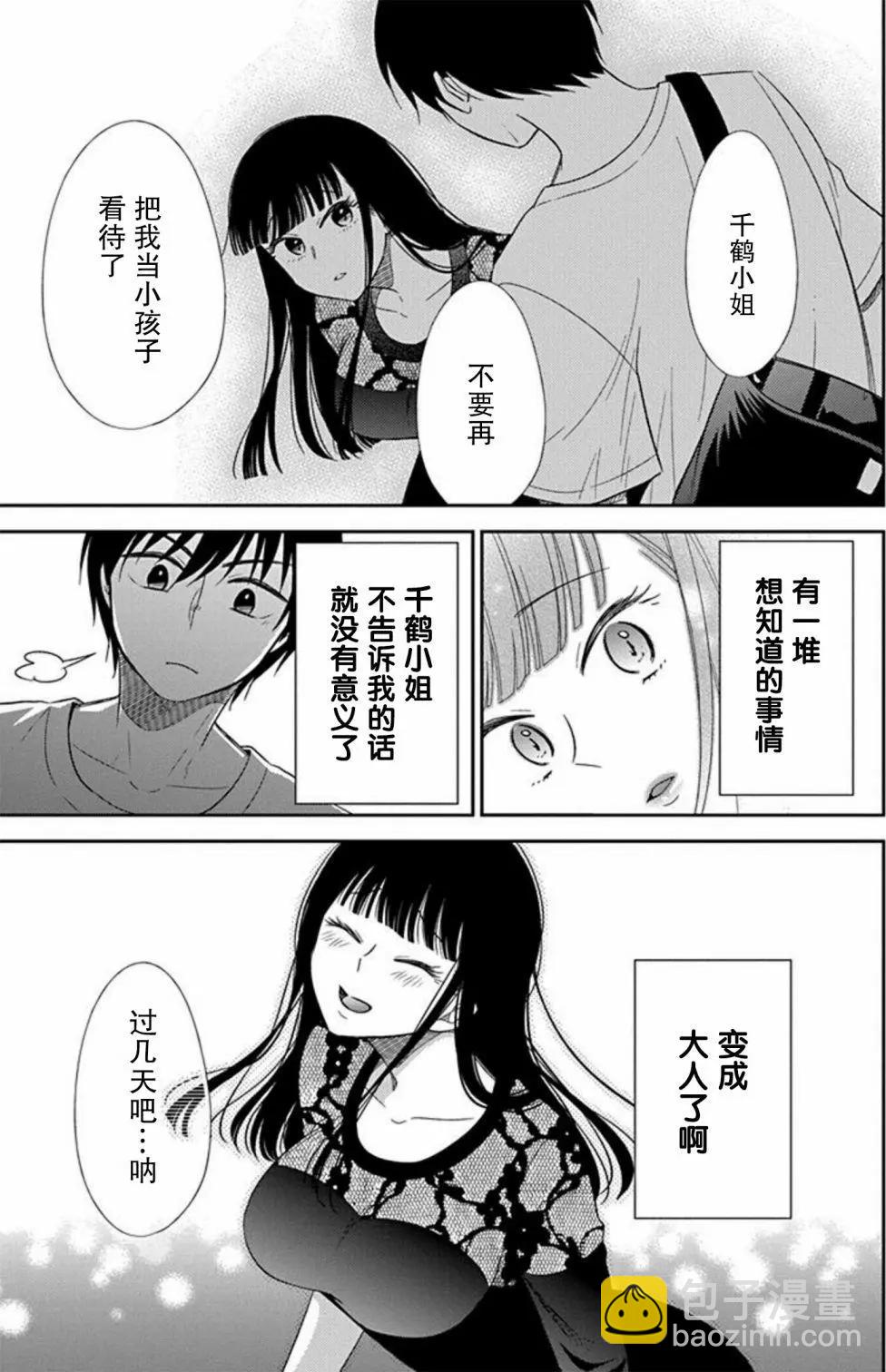 第08话24