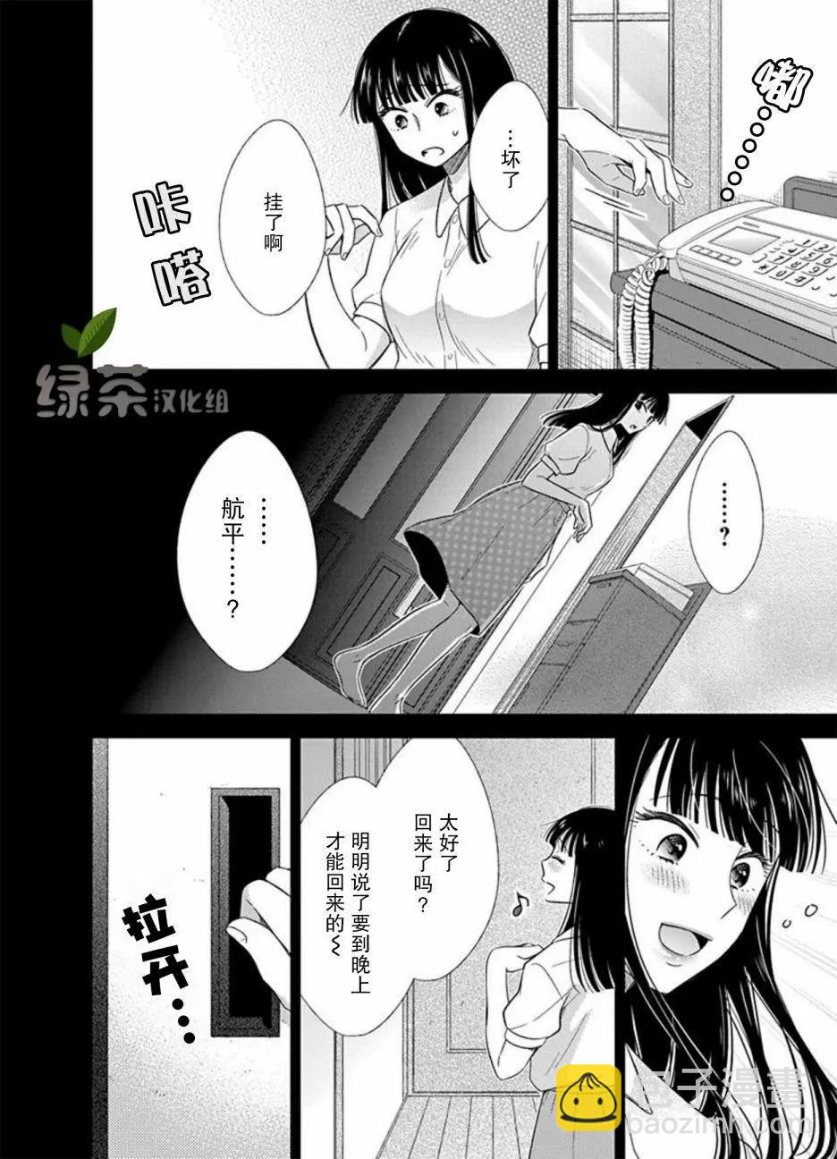 第08话3