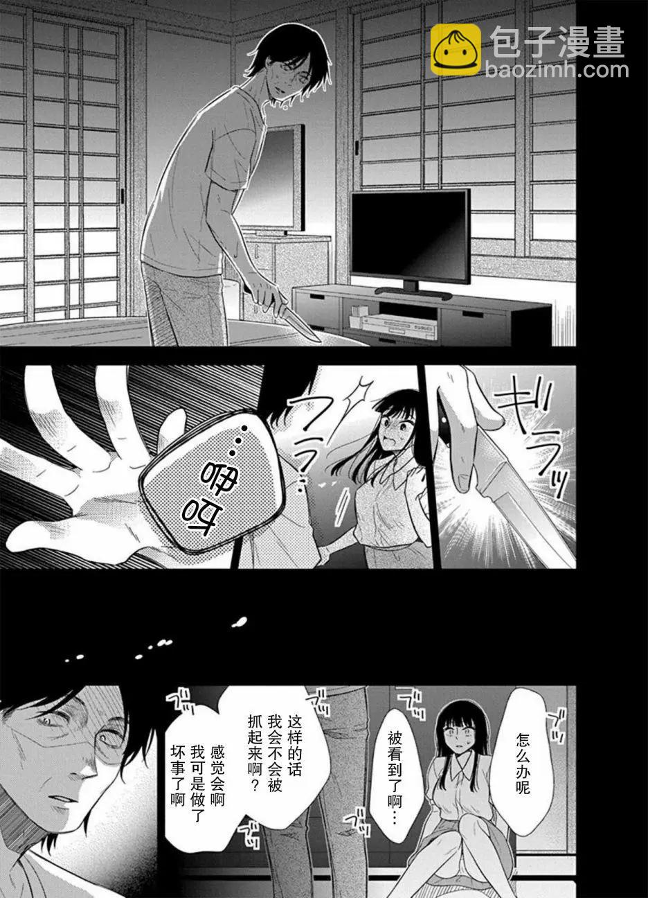 第08话4