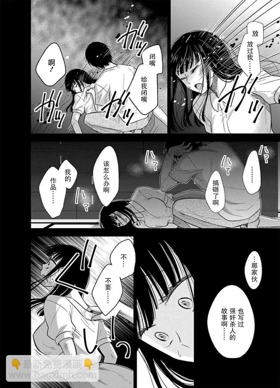 第08话5