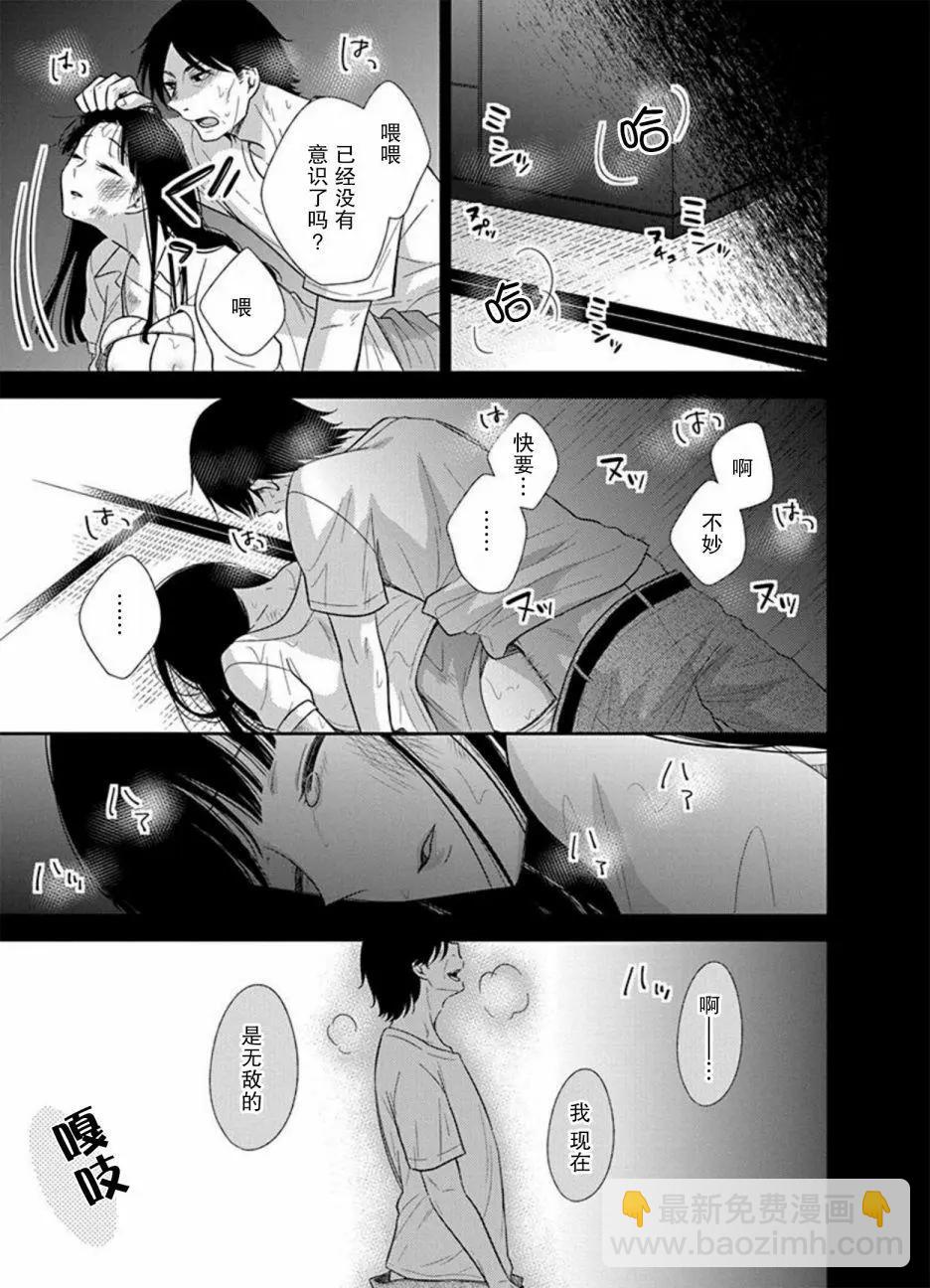 第08话6