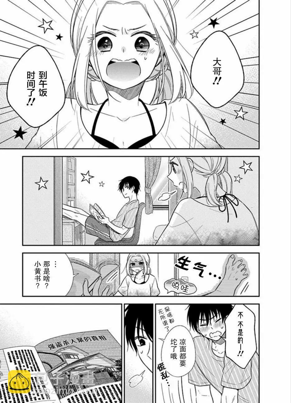 第08话8
