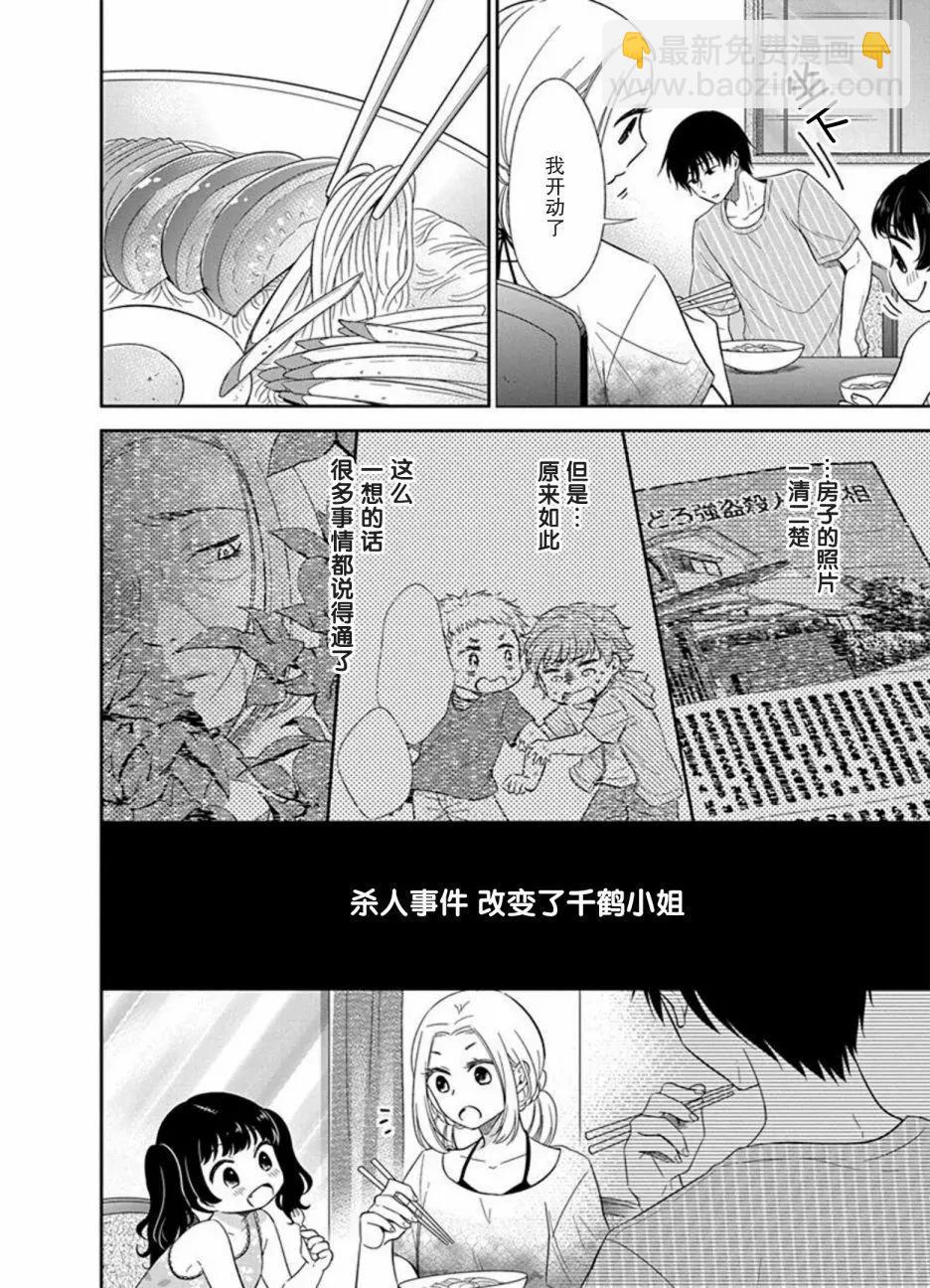 第08话9
