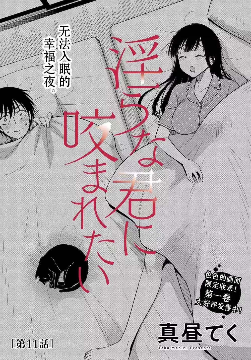第11话0