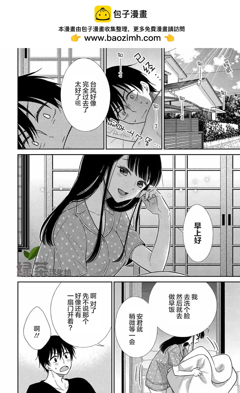 第11话1