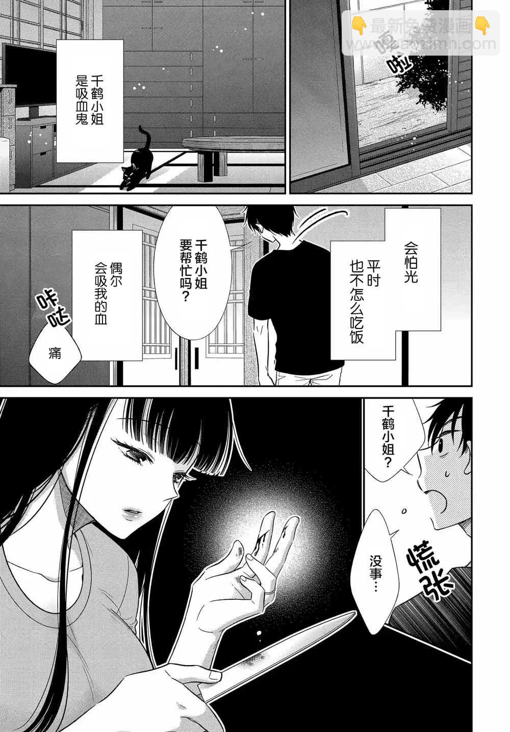 第11话2