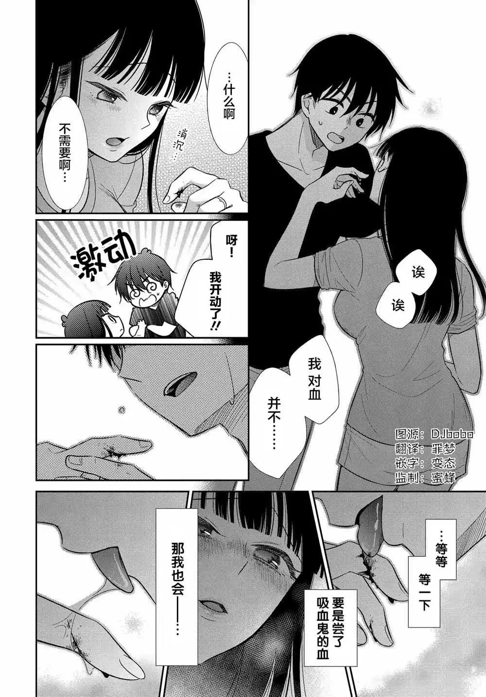 第11话5