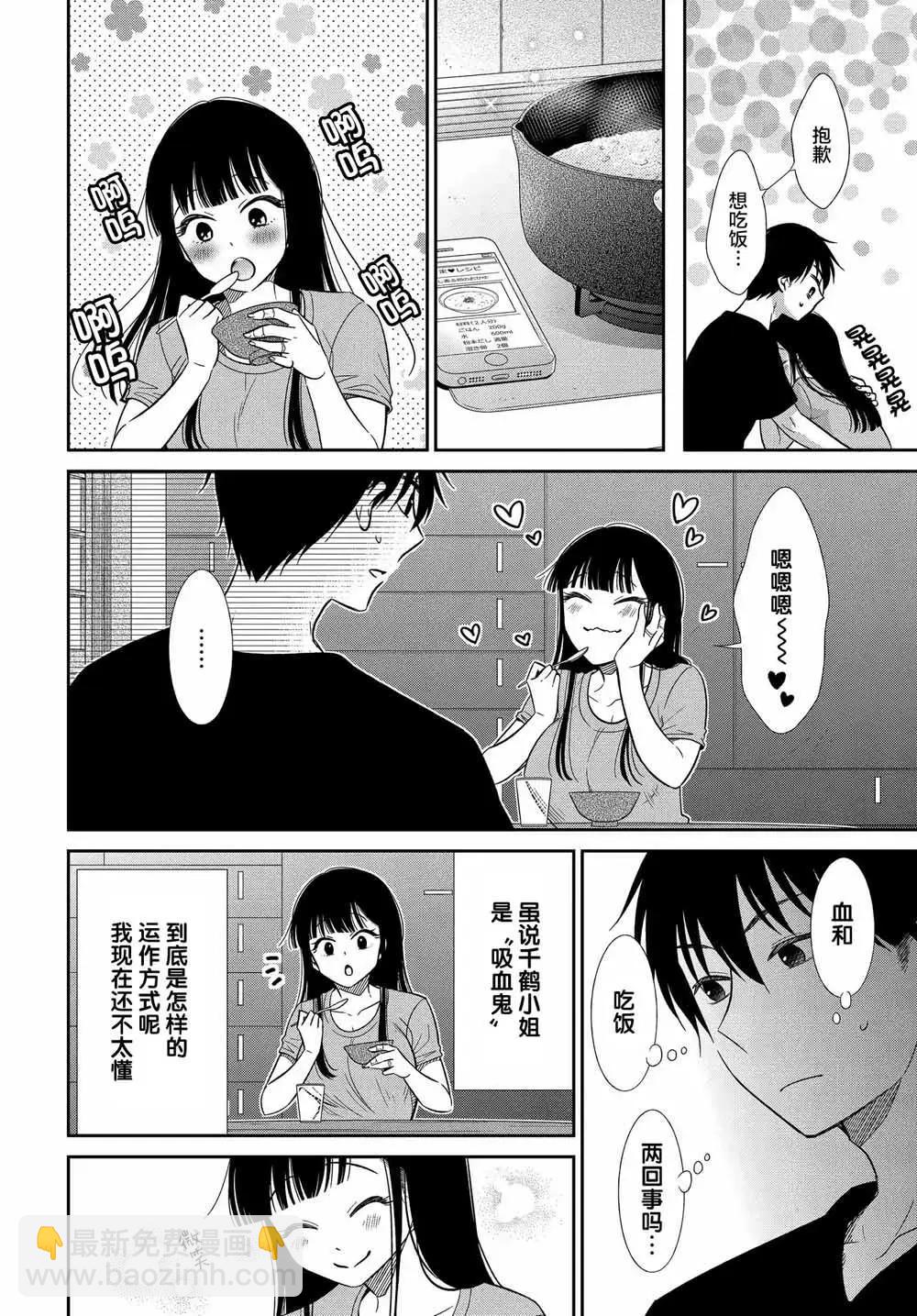 第11话7