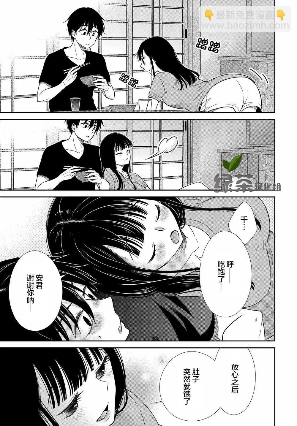 第11话8