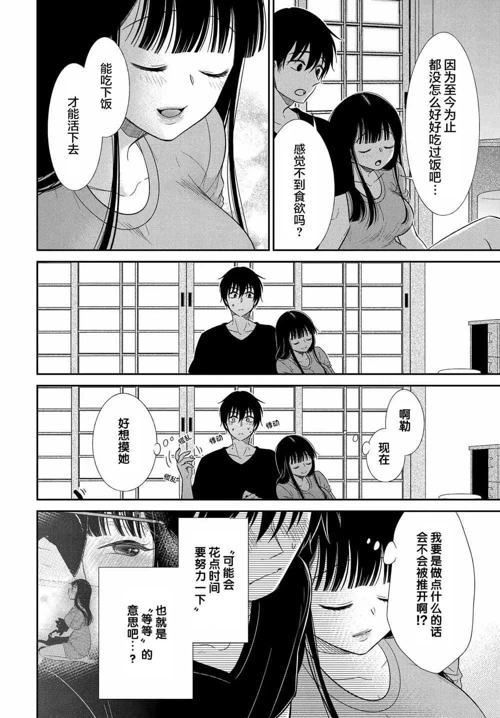 第11话9