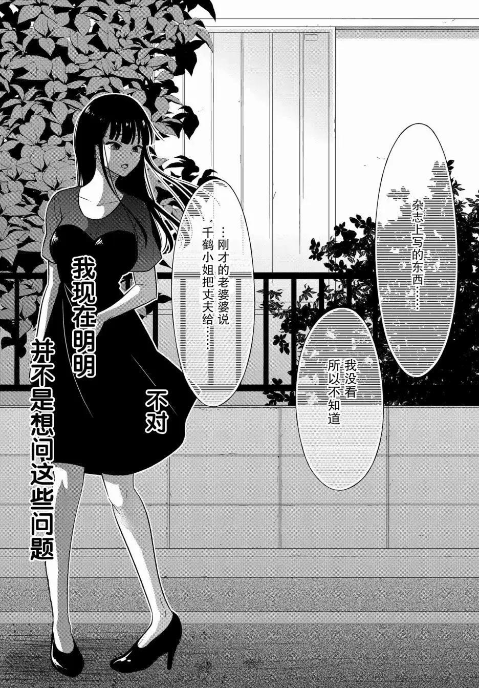 第12.1话10