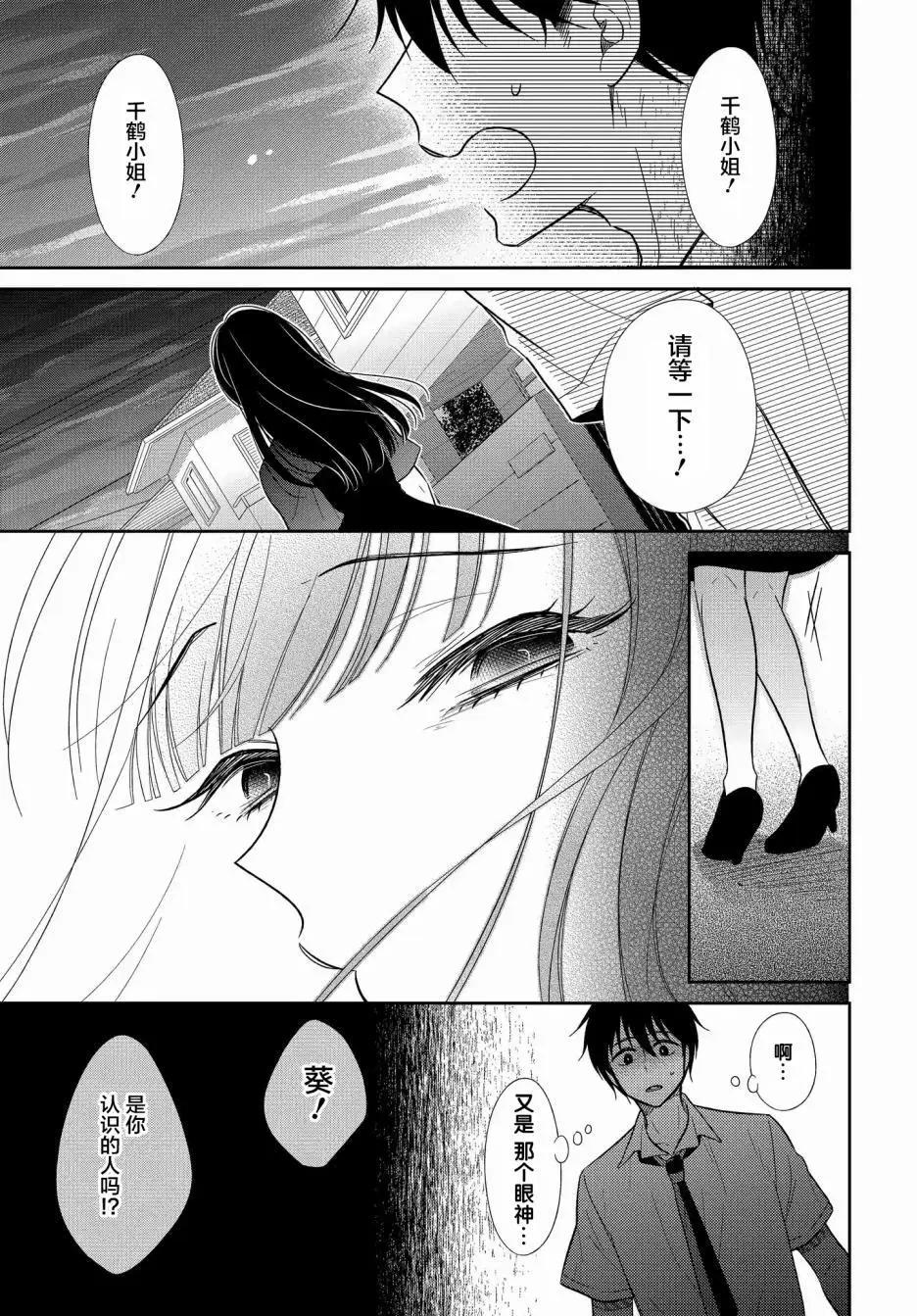 第12.1话2