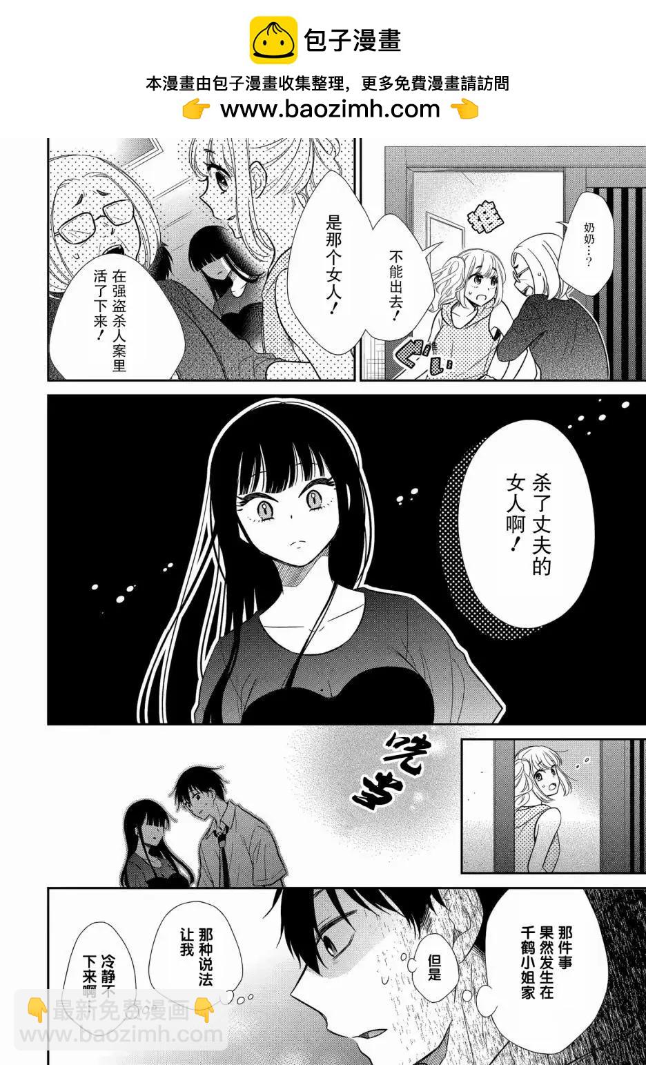第12.1话3
