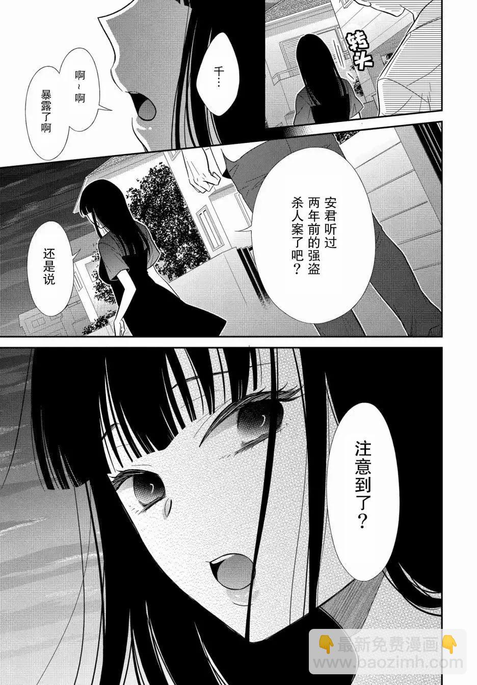 第12.1话4