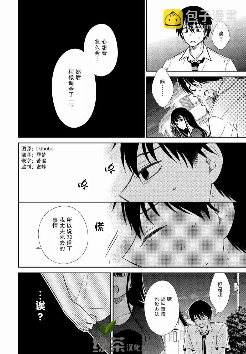 第12.1话5