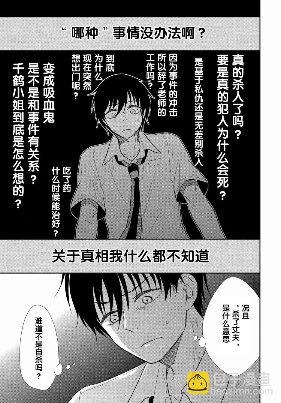 第12.1话6