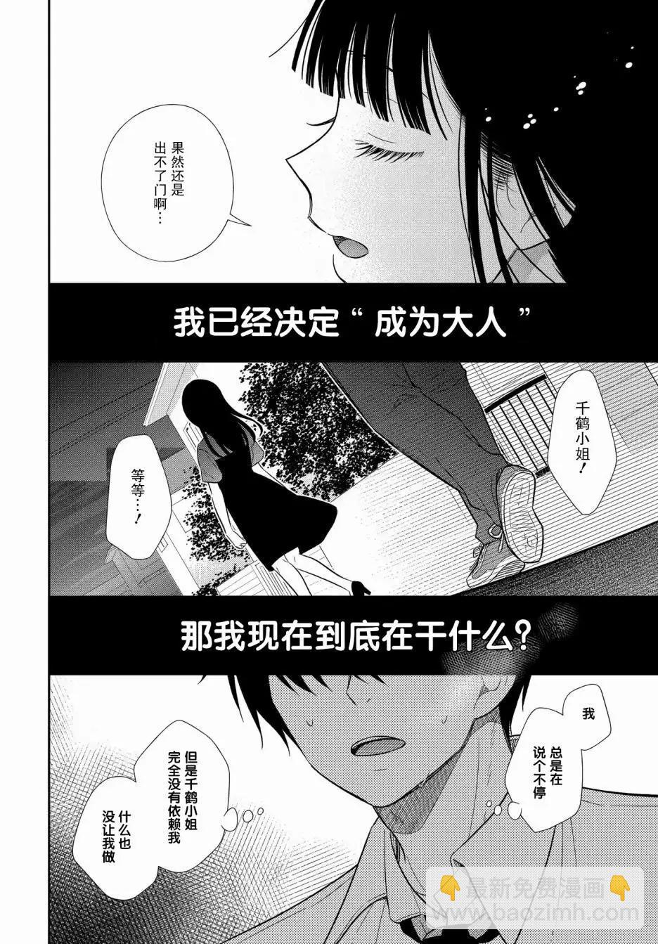 第12.1话7
