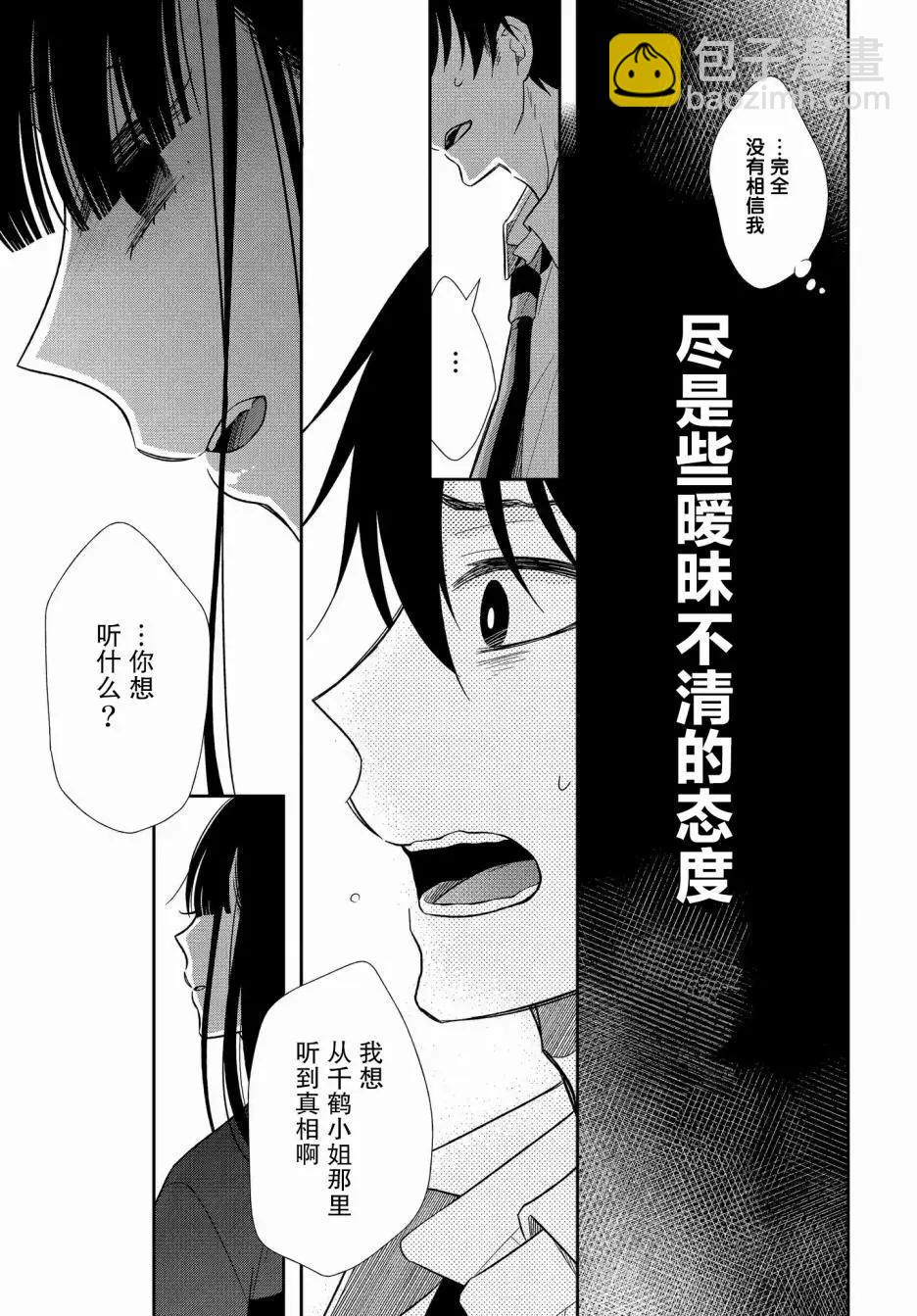 第12.1话8