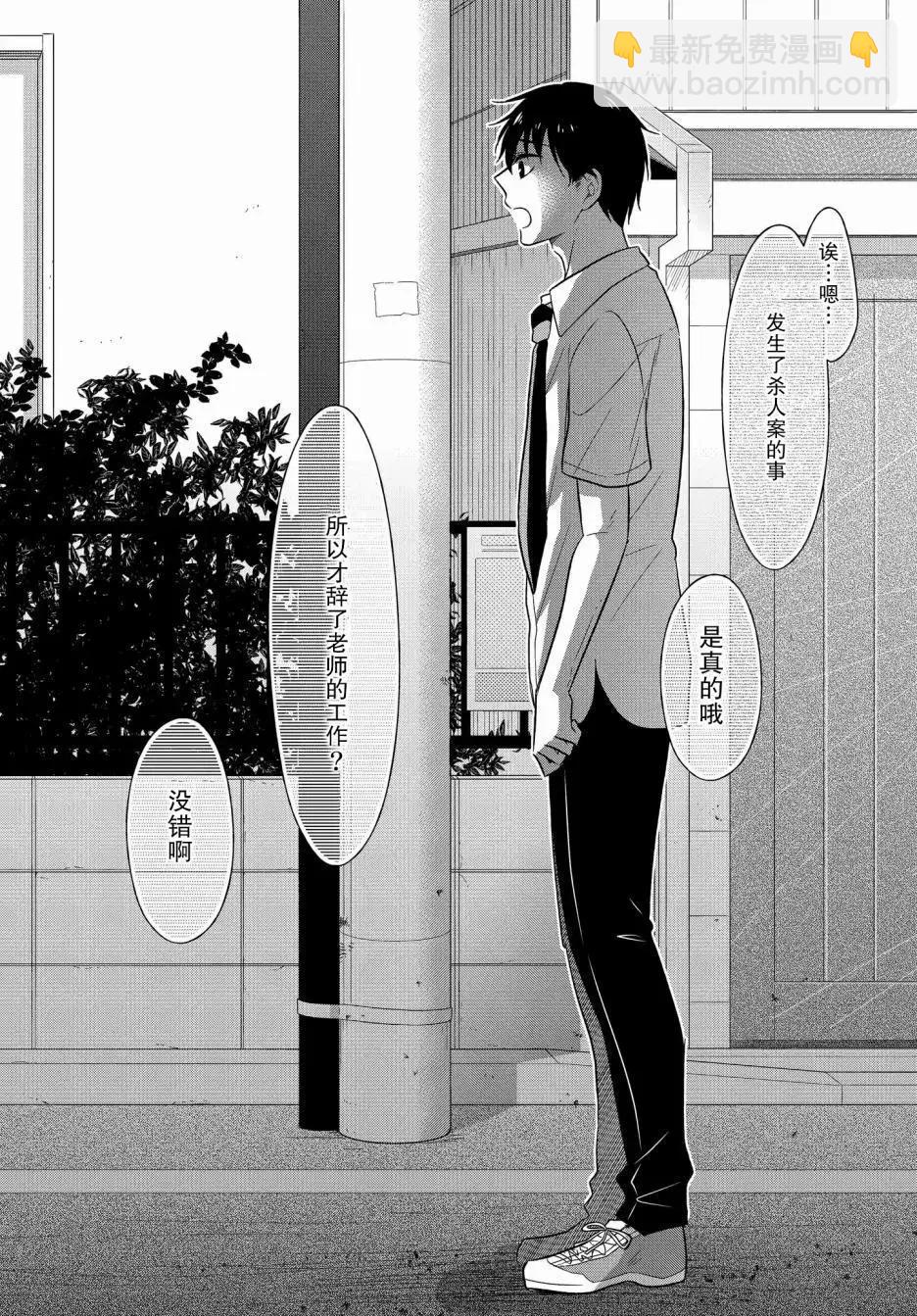 第12.1话9