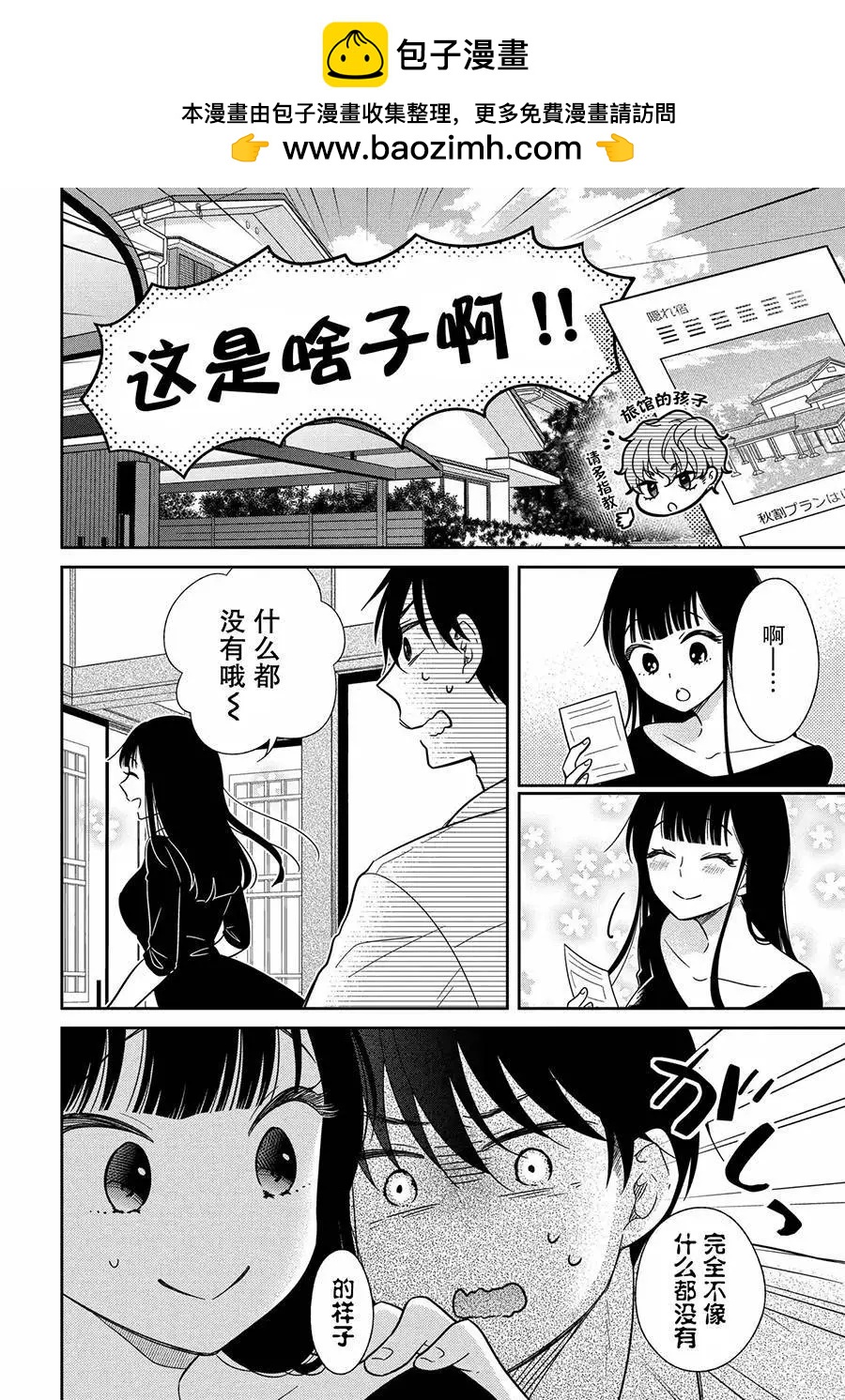 第20话1