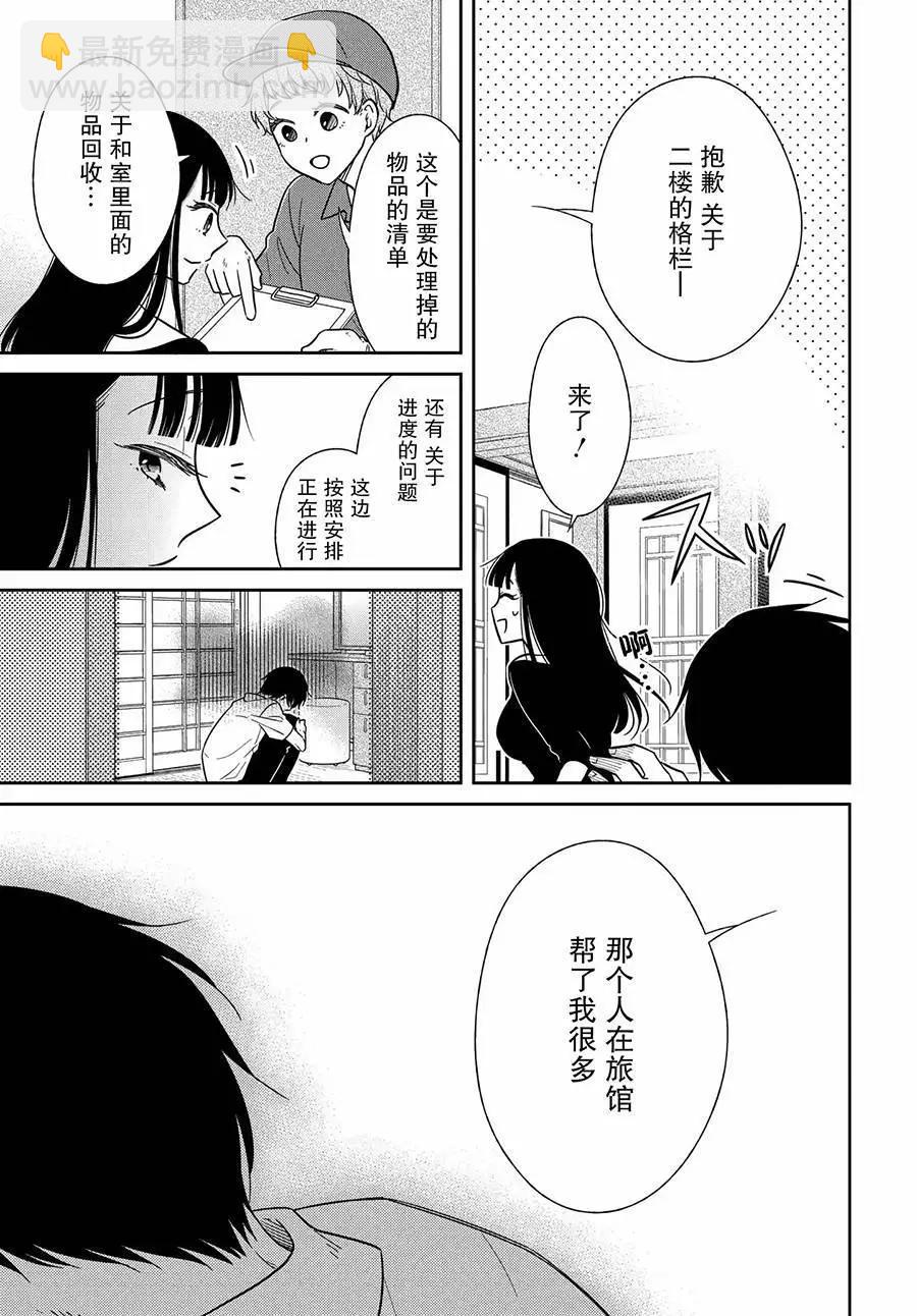 第20话2