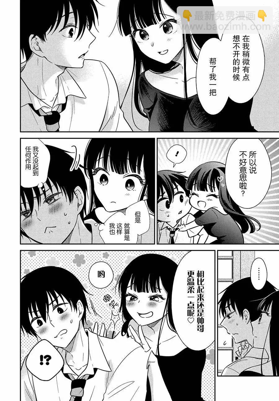 第20话3