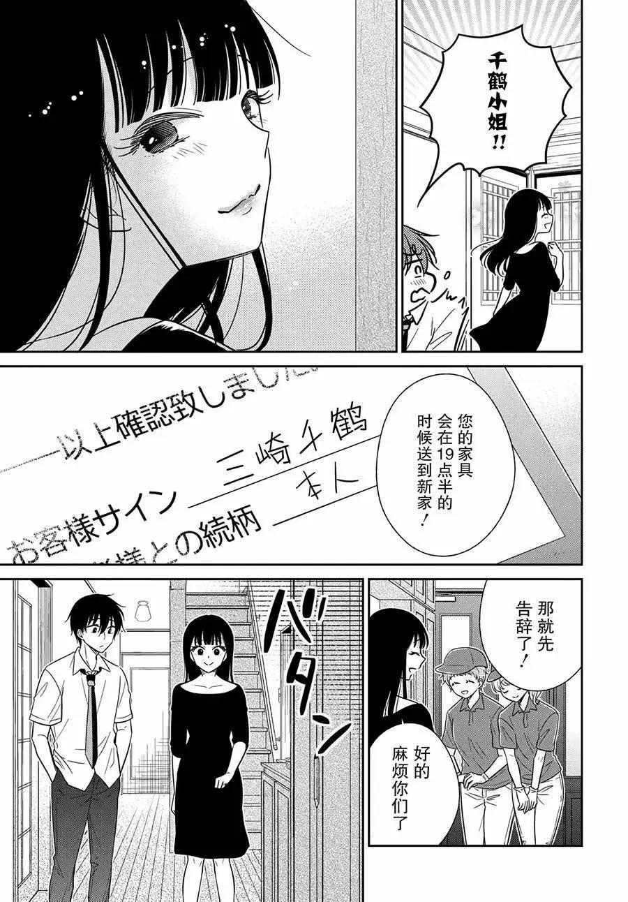 第20话4