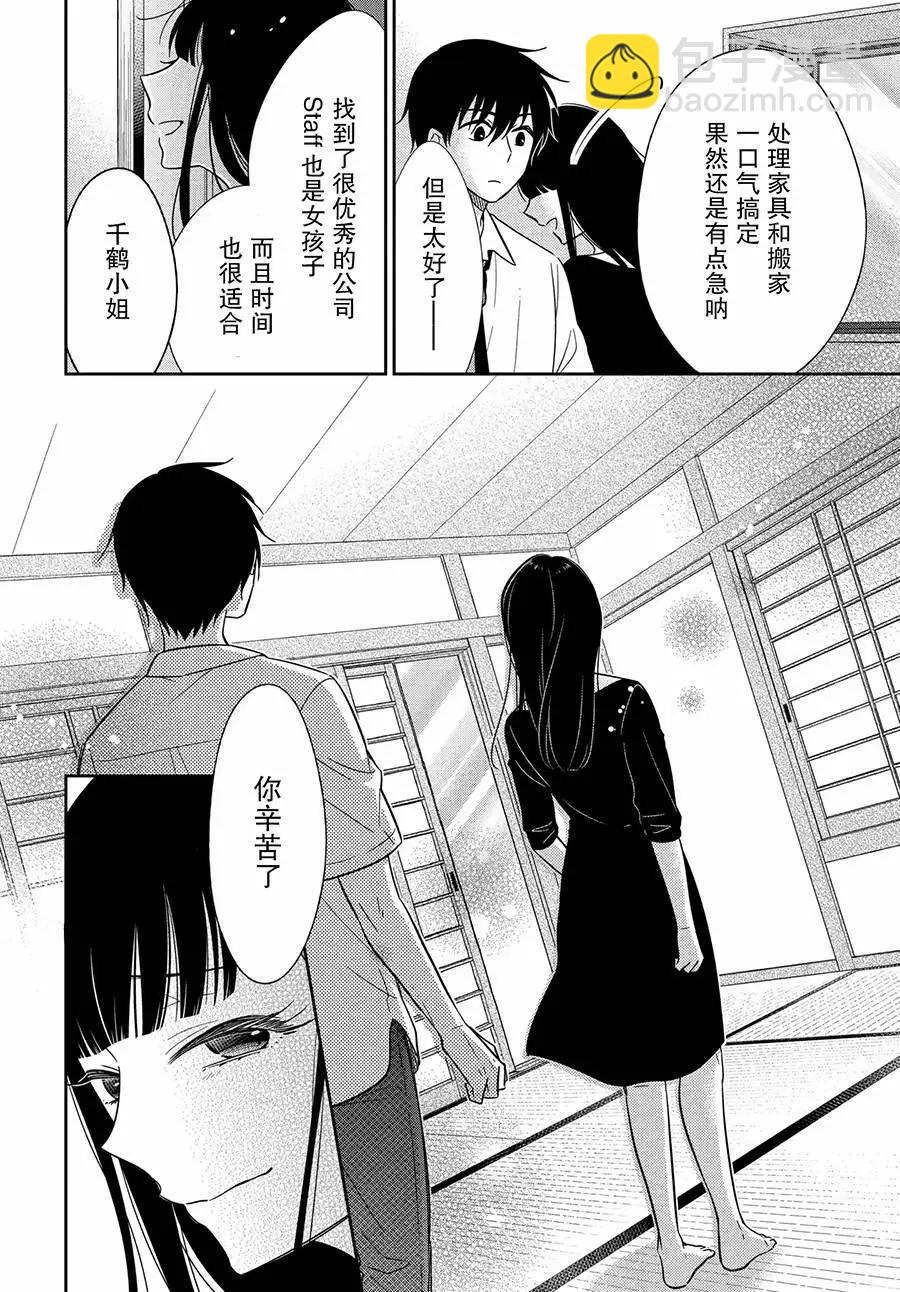第20话5