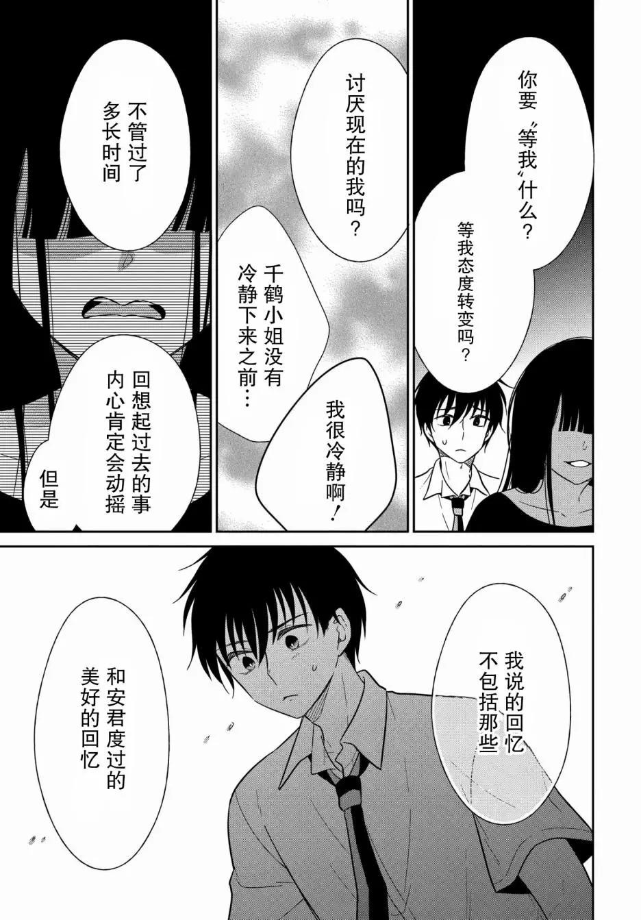 第22话6