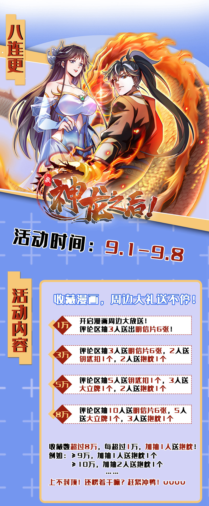 9月1日上线 敬请期待！0
