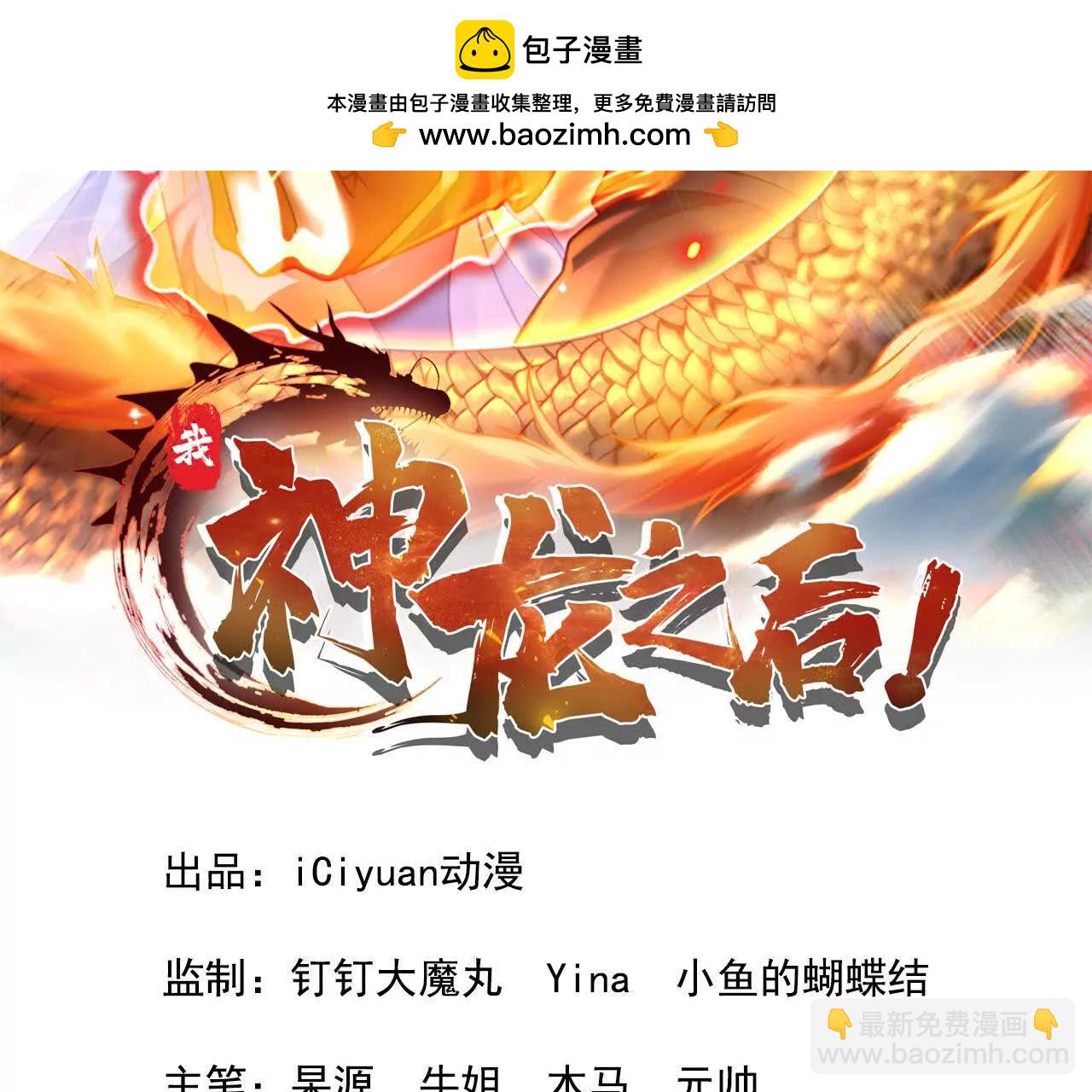 第3话 是你自寻死路！1