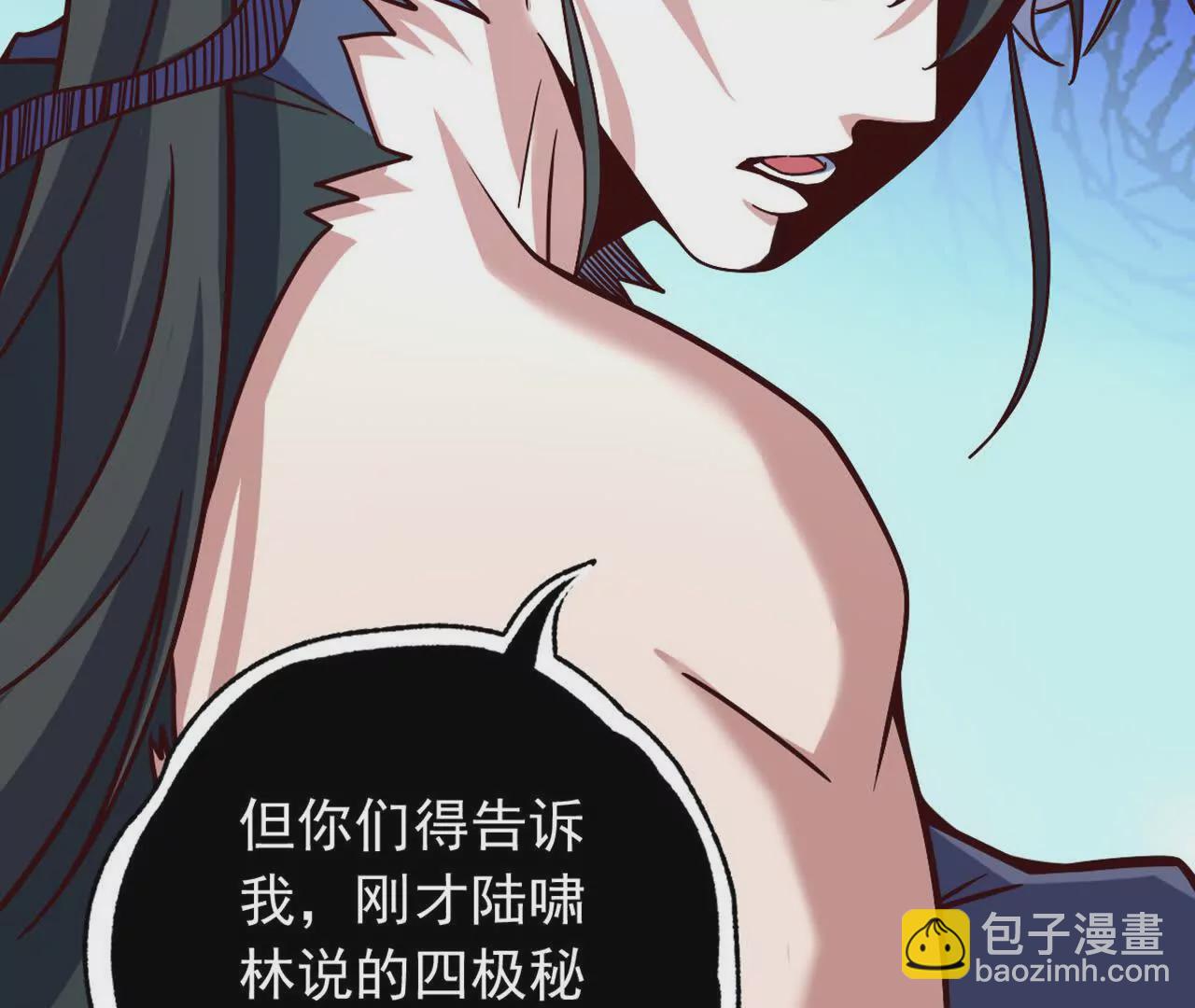 第3话 是你自寻死路！100