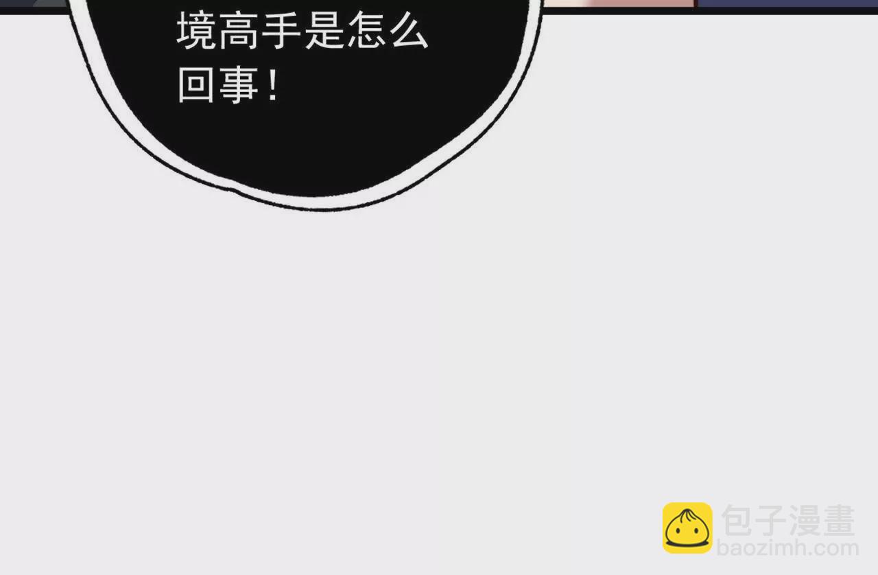 第3话 是你自寻死路！101