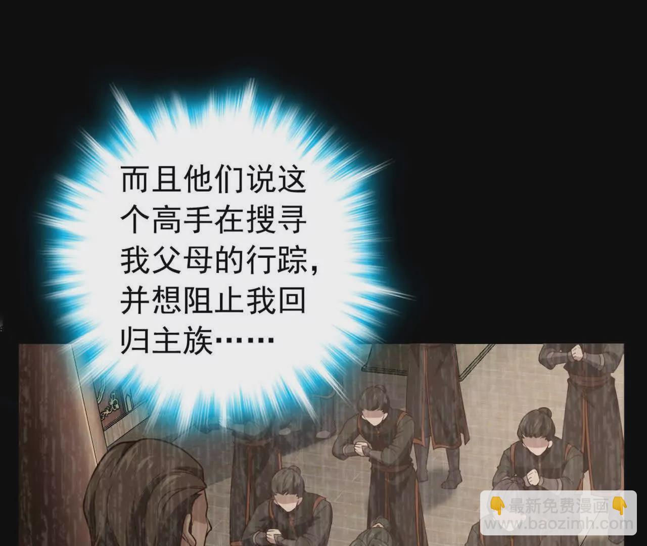 第3话 是你自寻死路！111