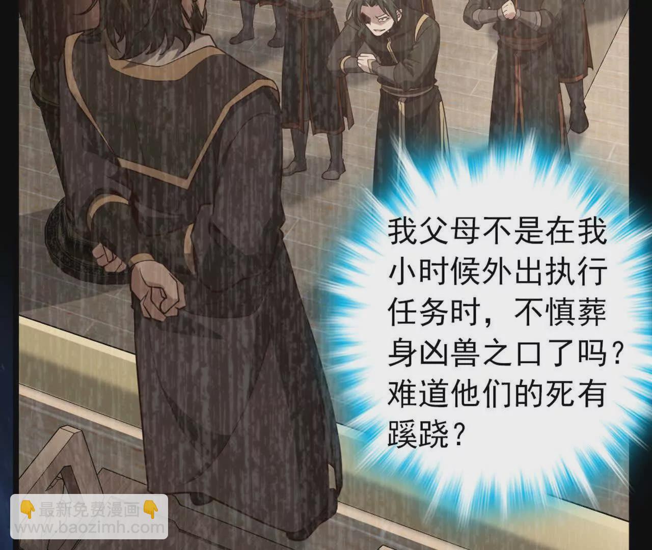 第3话 是你自寻死路！112