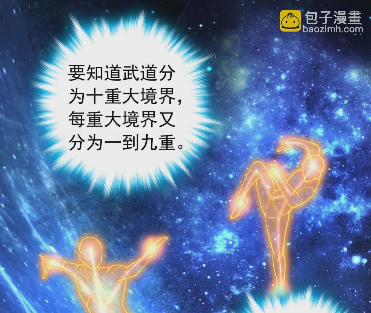 第3话 是你自寻死路！114