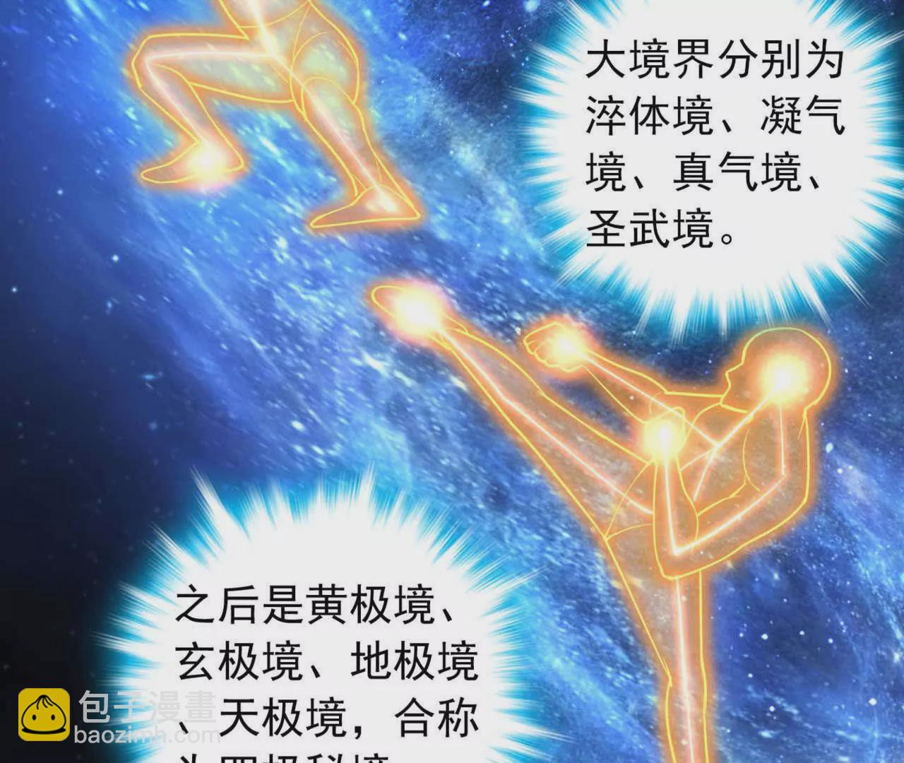 第3话 是你自寻死路！115