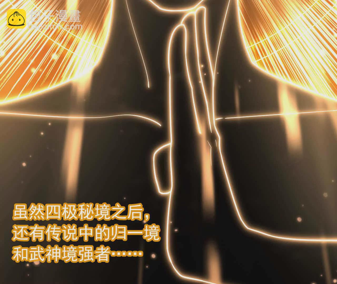 第3话 是你自寻死路！121