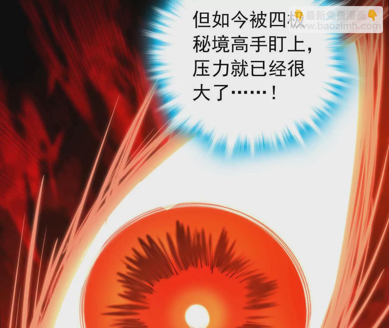第3话 是你自寻死路！123