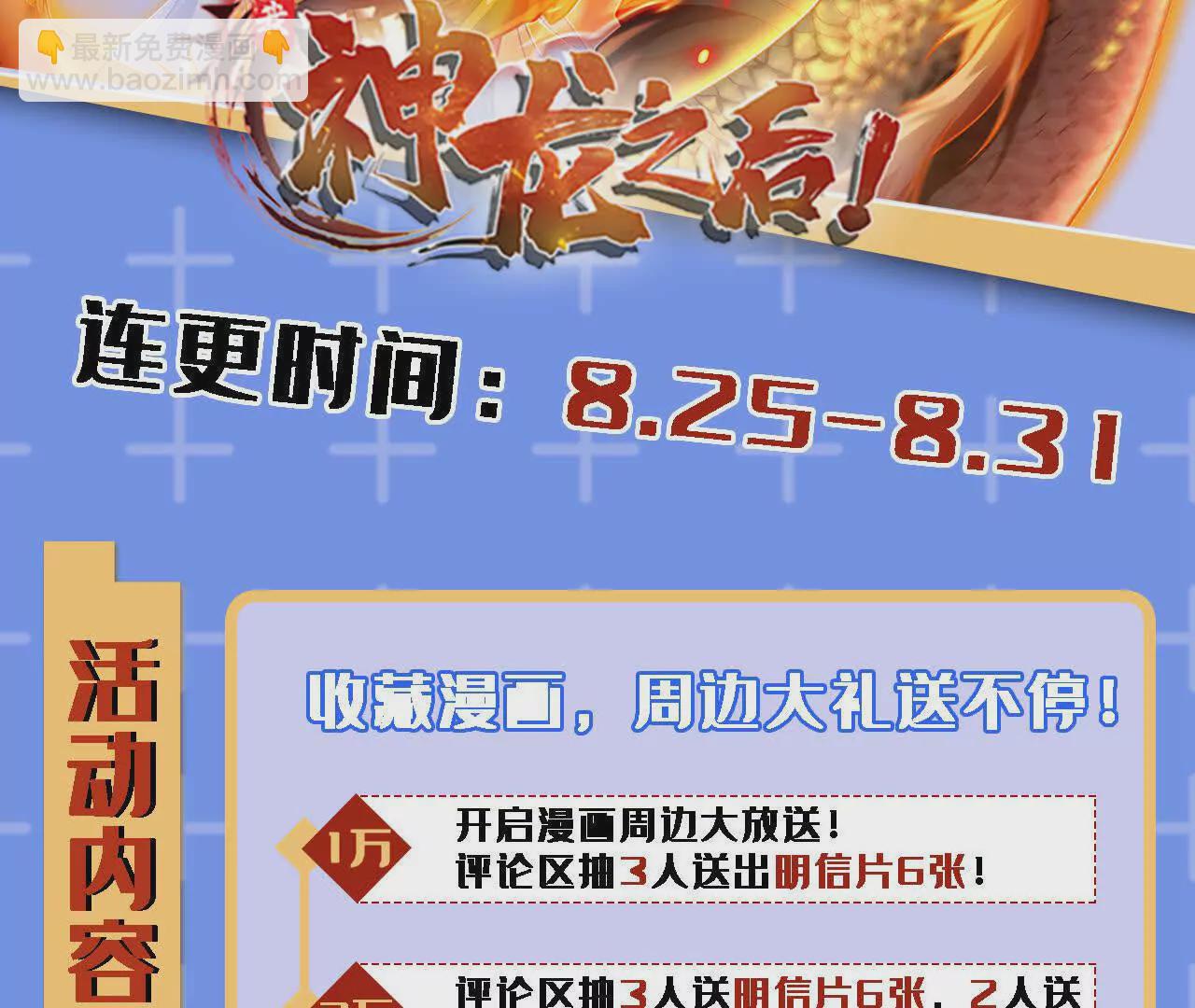 第3话 是你自寻死路！127