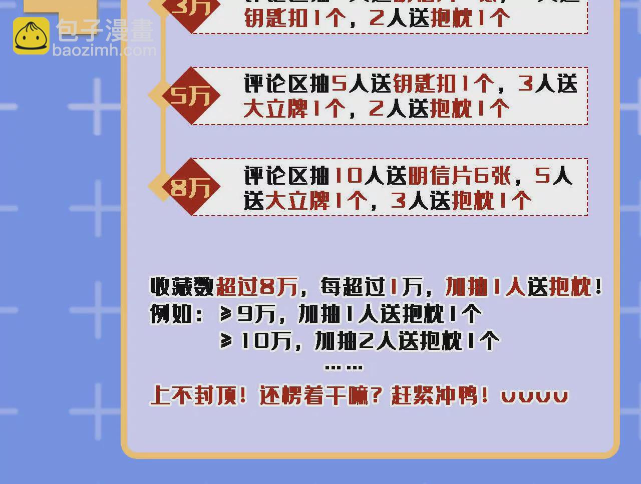 第3话 是你自寻死路！128