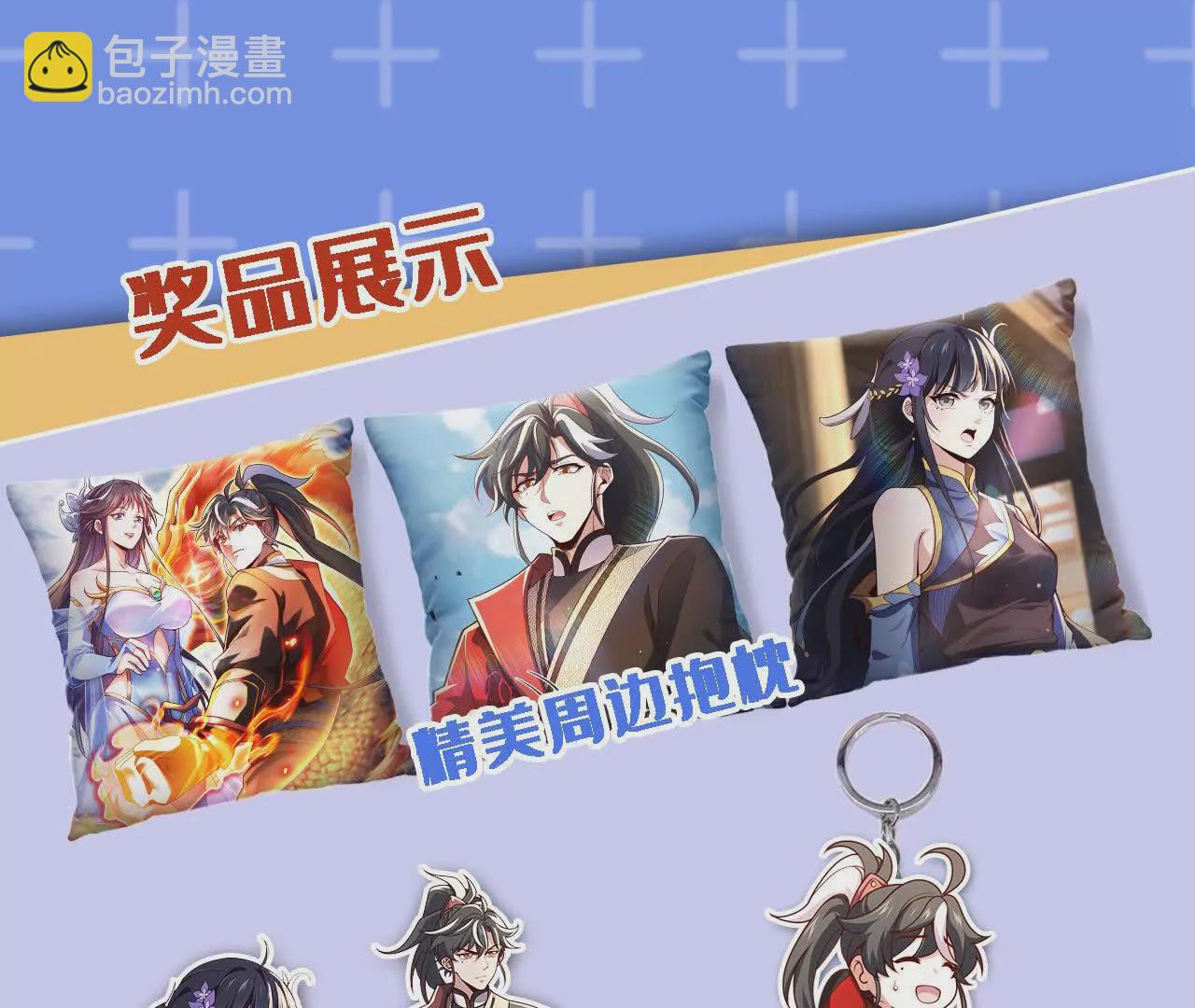 第3话 是你自寻死路！129