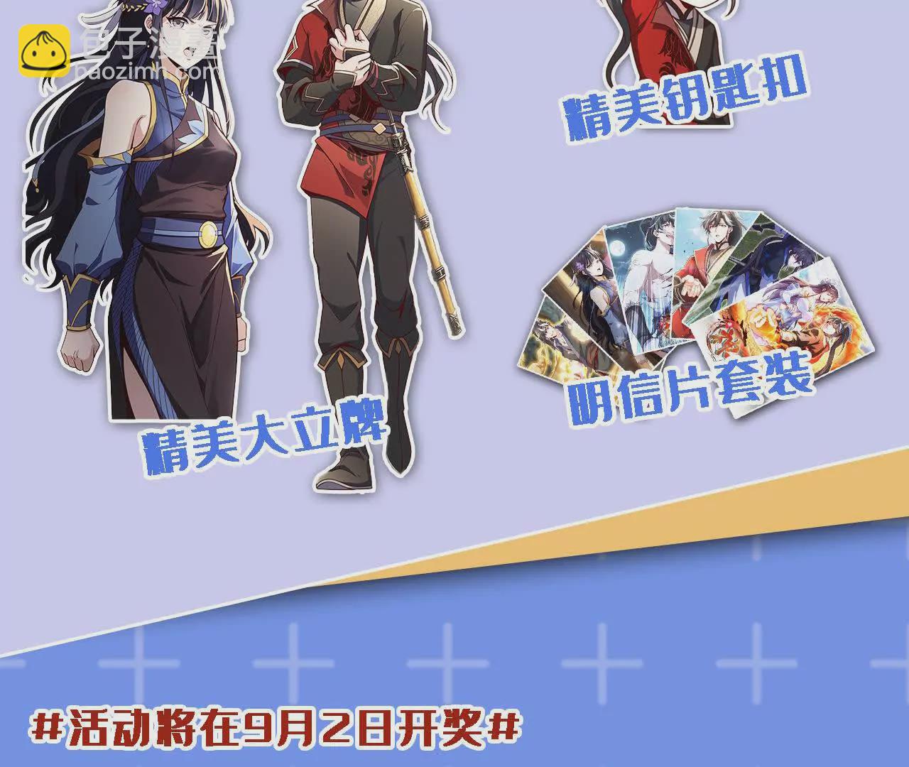 第3话 是你自寻死路！130